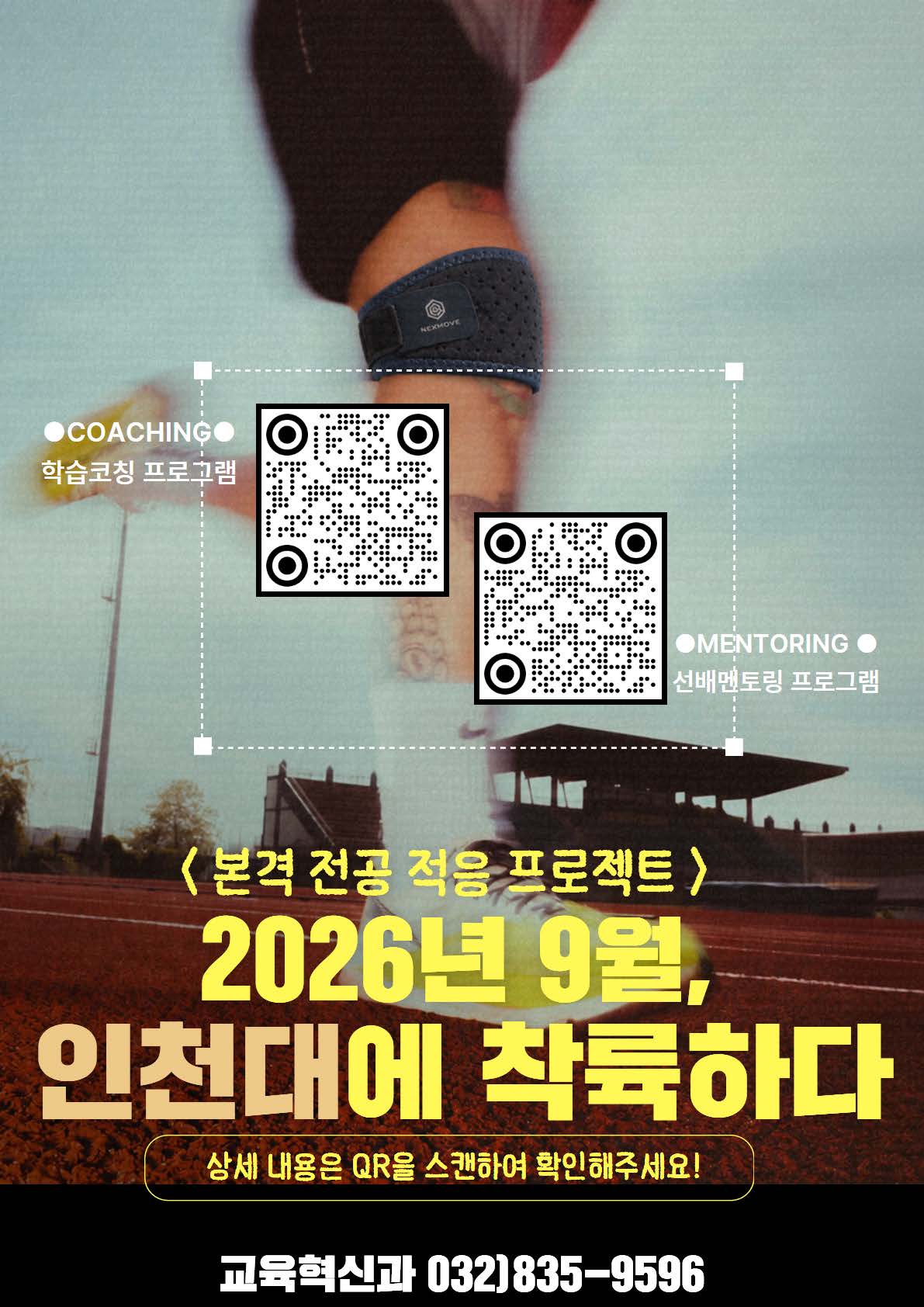 프로그램 포스터 프로그램 포스터